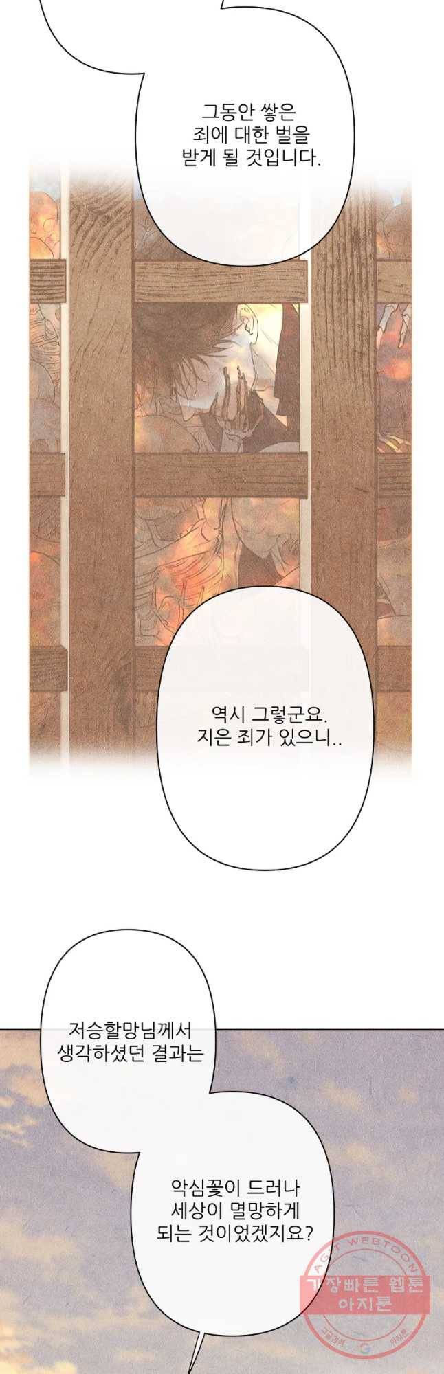 신의 태궁 괴괴록 1 20