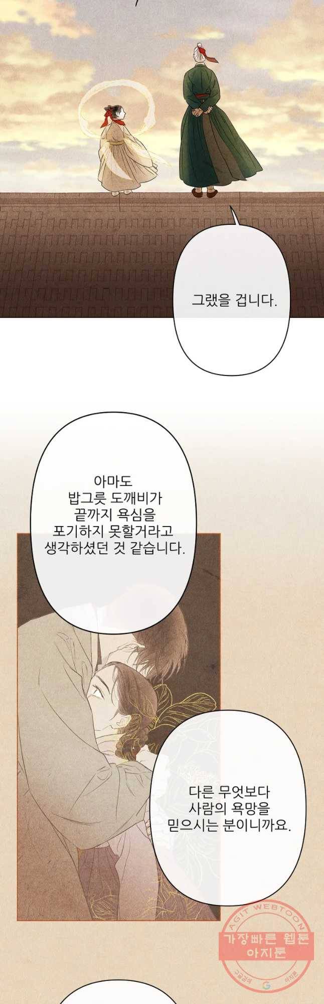 신의 태궁 괴괴록 1 21