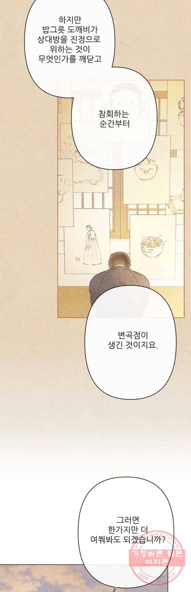 신의 태궁 괴괴록 1 22