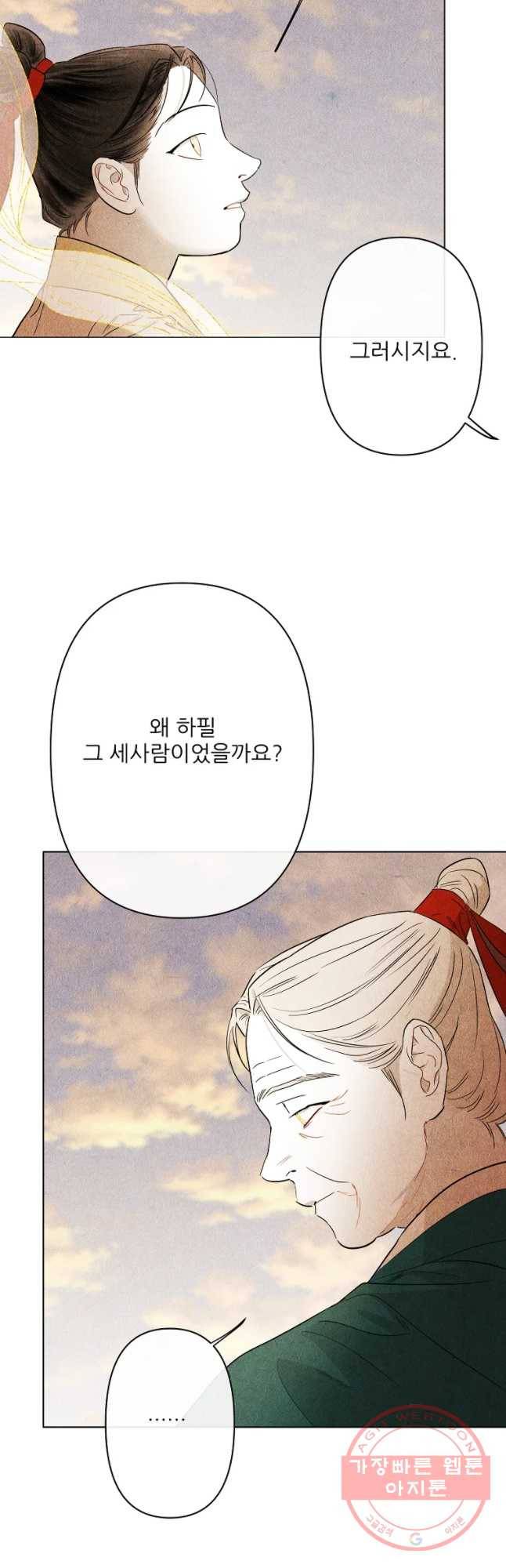 신의 태궁 괴괴록 1 23