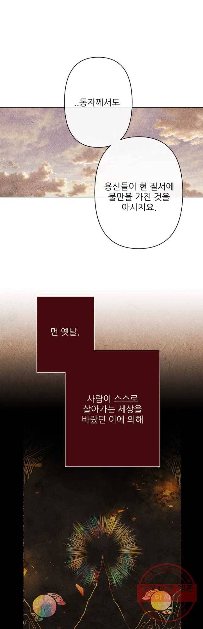신의 태궁 괴괴록 1 24