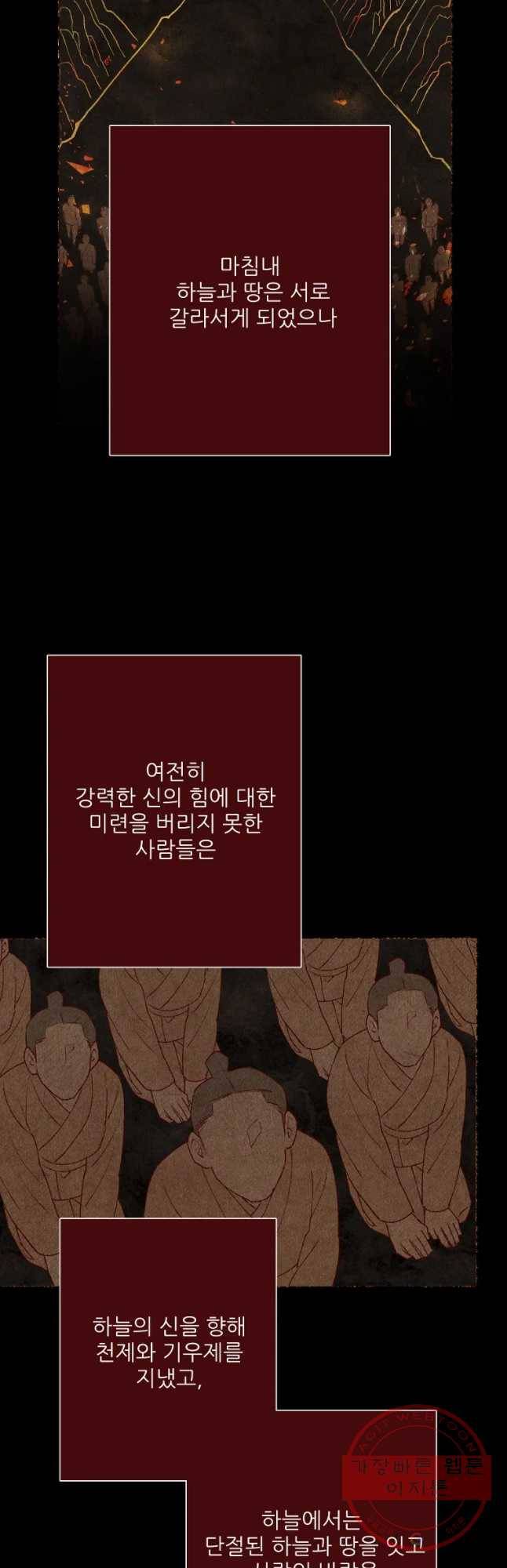 신의 태궁 괴괴록 1 25