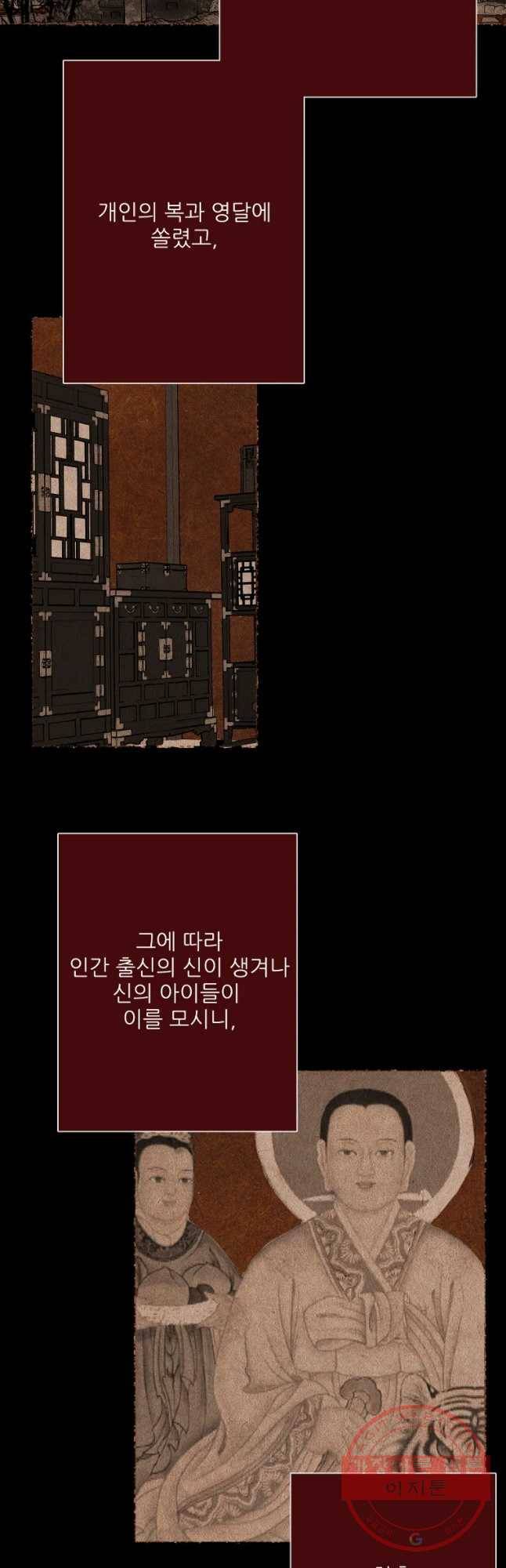 신의 태궁 괴괴록 1 27