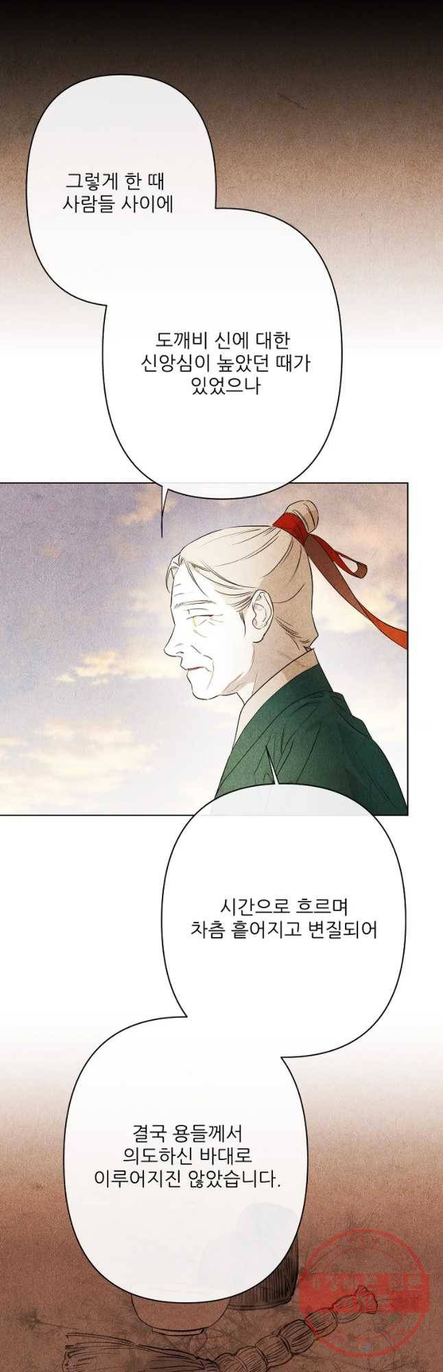 신의 태궁 괴괴록 1 31