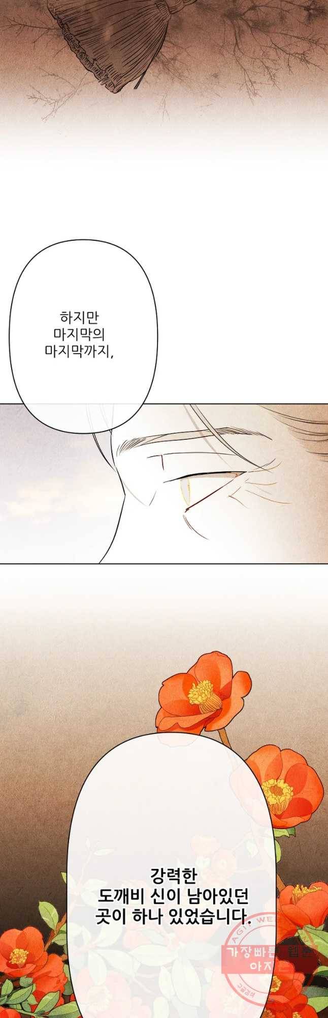 신의 태궁 괴괴록 1 32