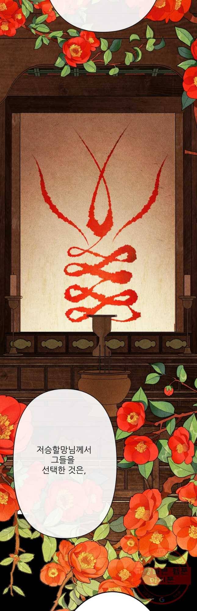 신의 태궁 괴괴록 1 33