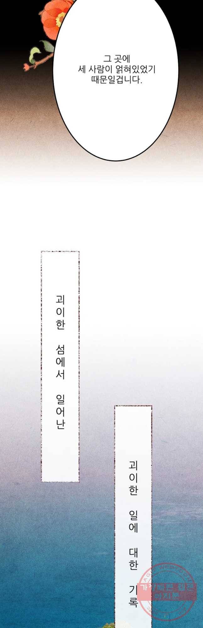 신의 태궁 괴괴록 1 34