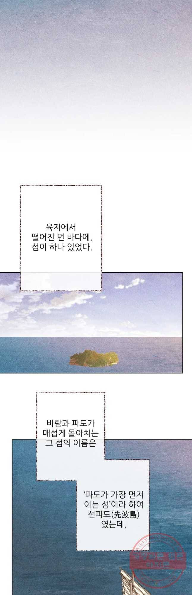 신의 태궁 괴괴록 1 36