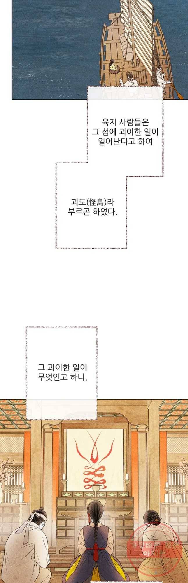 신의 태궁 괴괴록 1 37