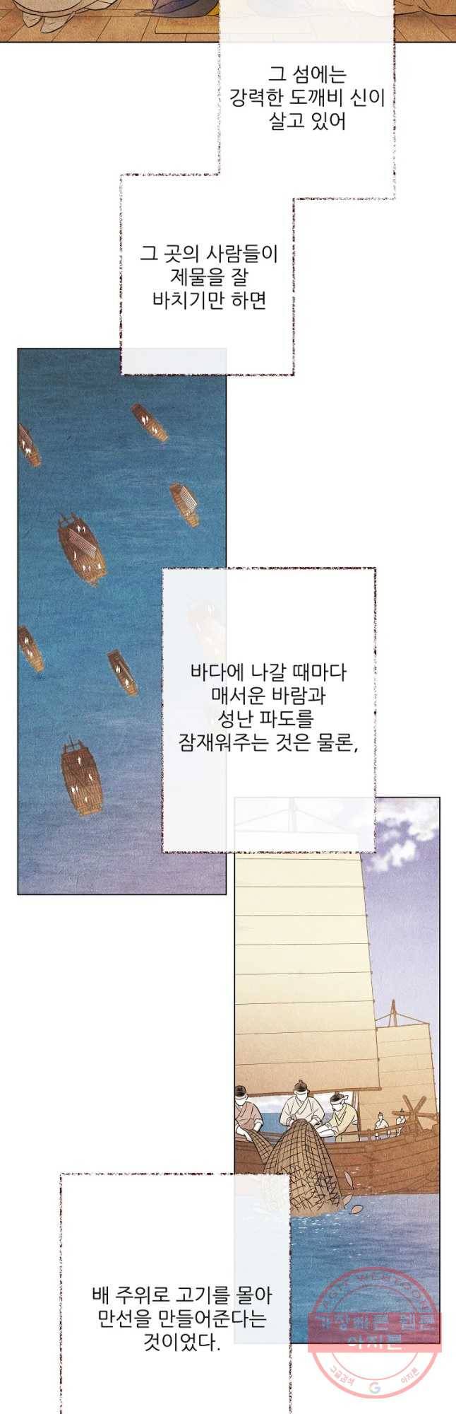 신의 태궁 괴괴록 1 38