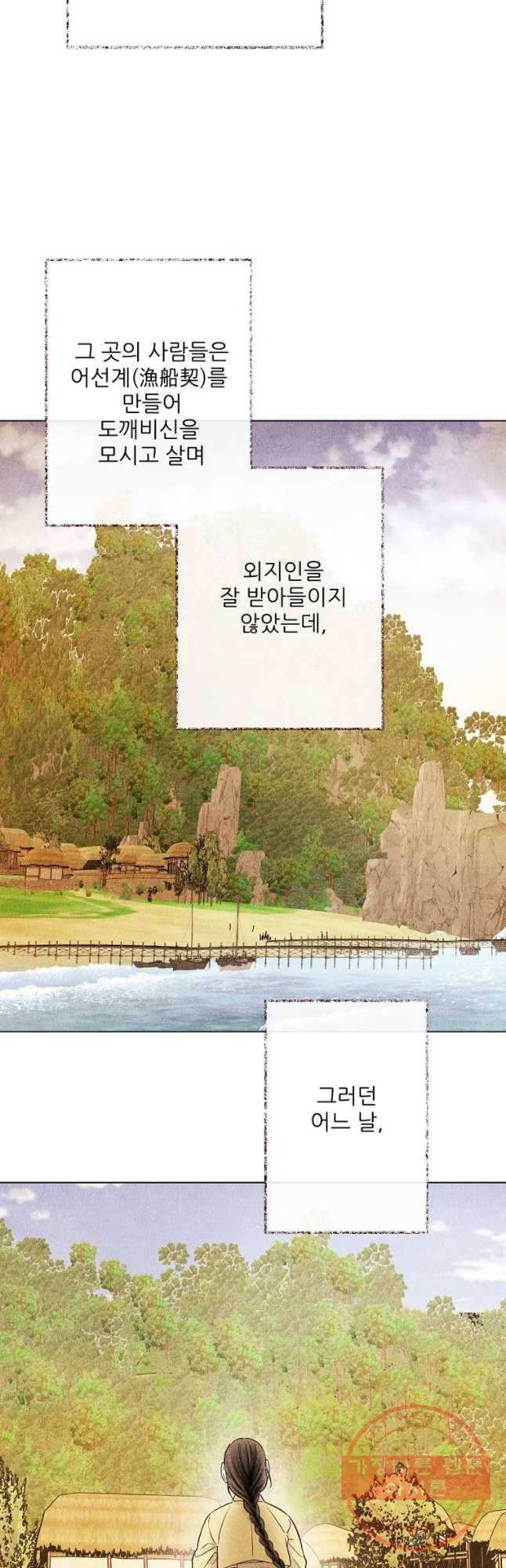 신의 태궁 괴괴록 1 39
