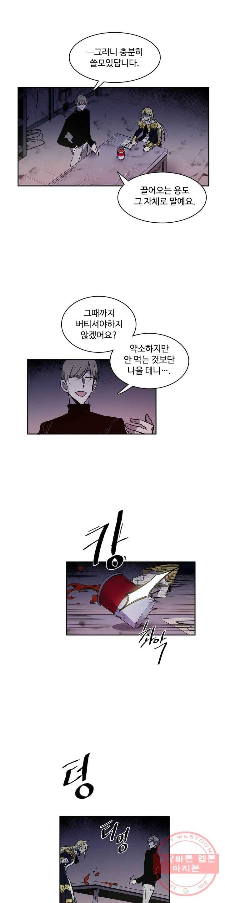 이름 없는 가게 188화 중막 (4) 1