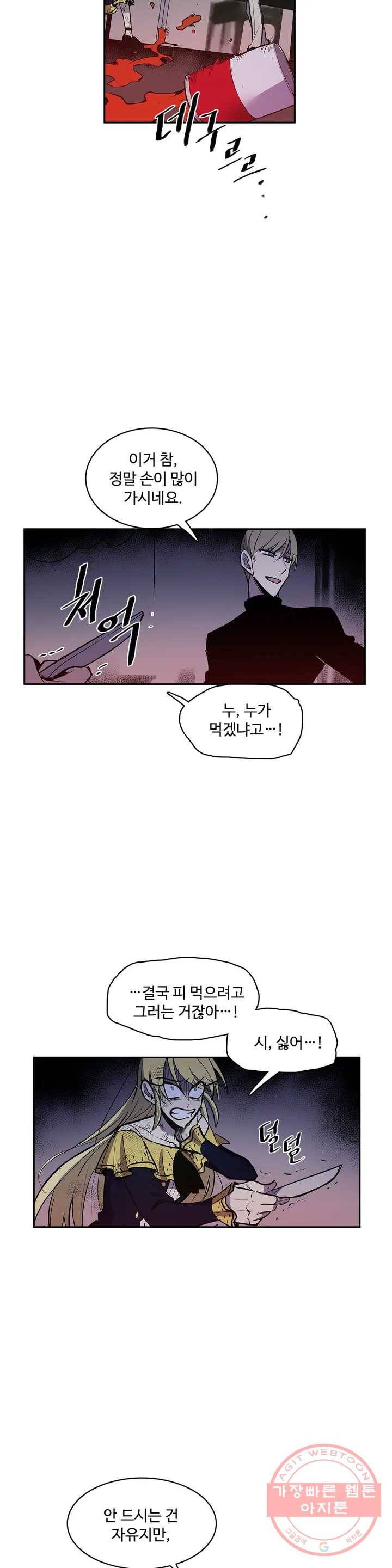 이름 없는 가게 188화 중막 (4) 2