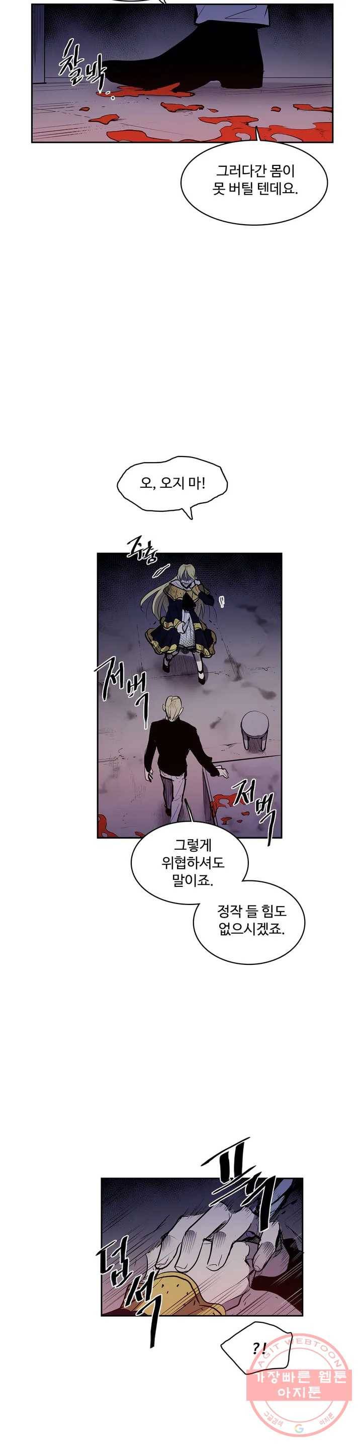 이름 없는 가게 188화 중막 (4) 3
