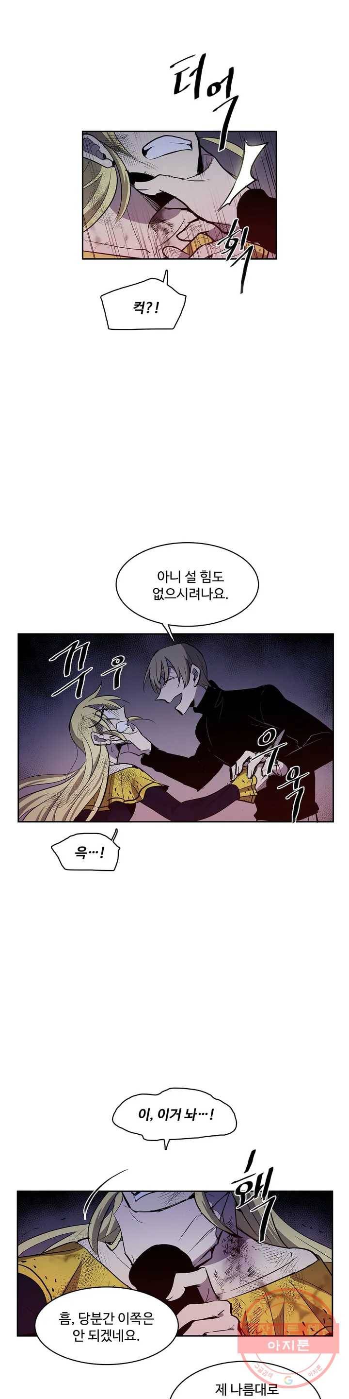 이름 없는 가게 188화 중막 (4) 4