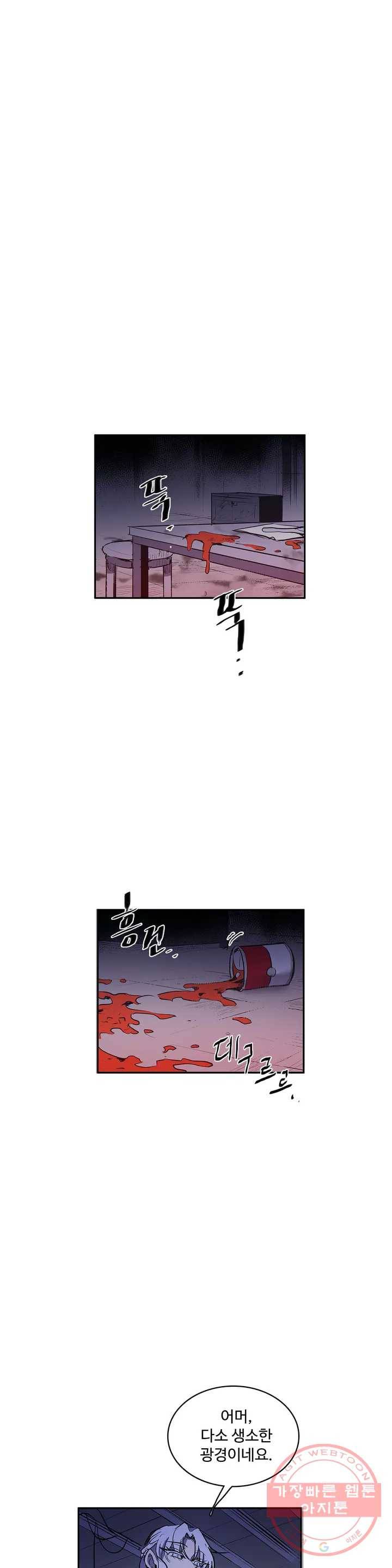 이름 없는 가게 188화 중막 (4) 8
