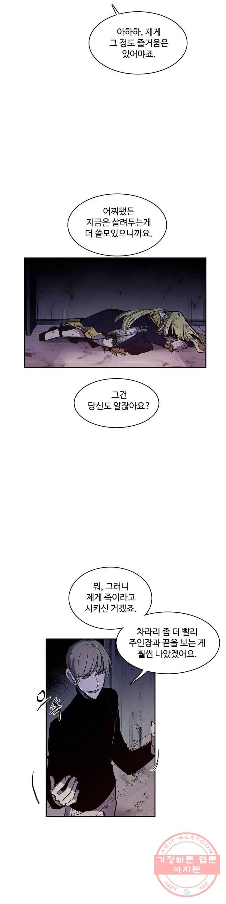 이름 없는 가게 188화 중막 (4) 10