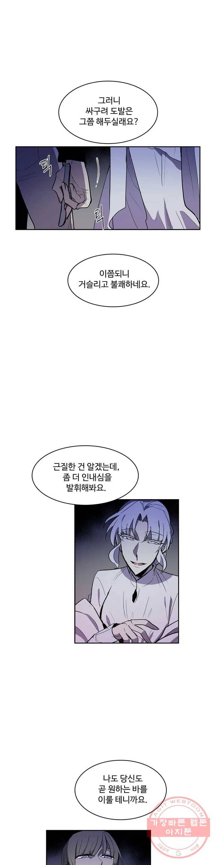 이름 없는 가게 188화 중막 (4) 12