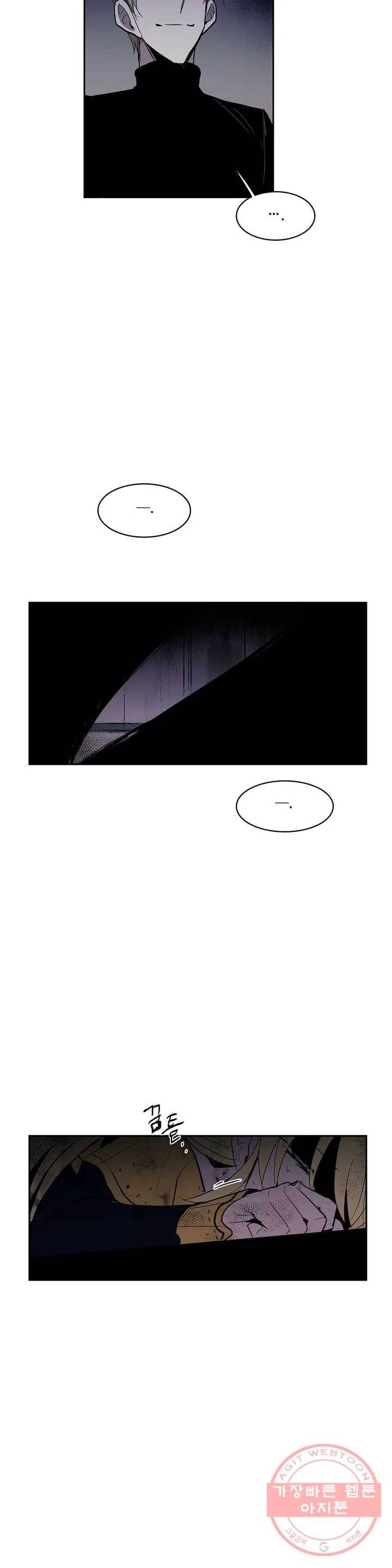 이름 없는 가게 188화 중막 (4) 13