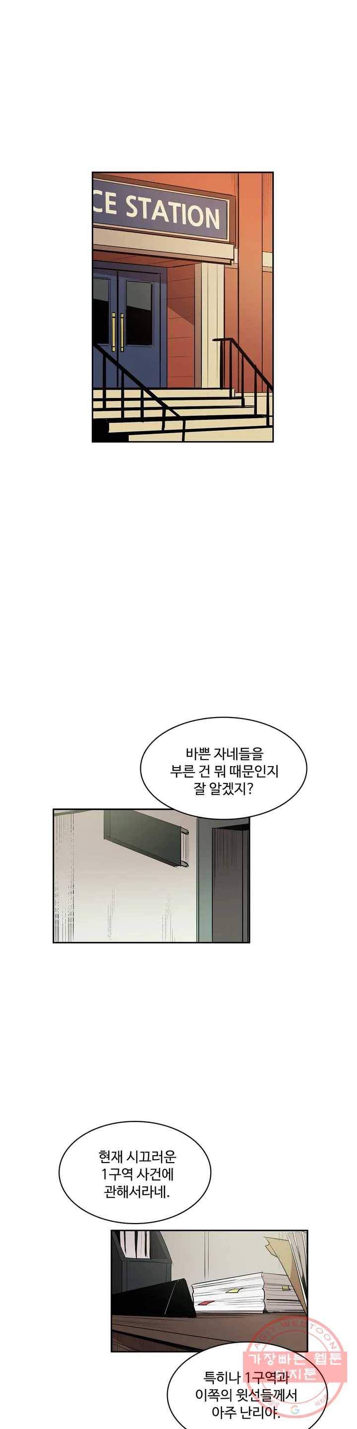 이름 없는 가게 188화 중막 (4) 14