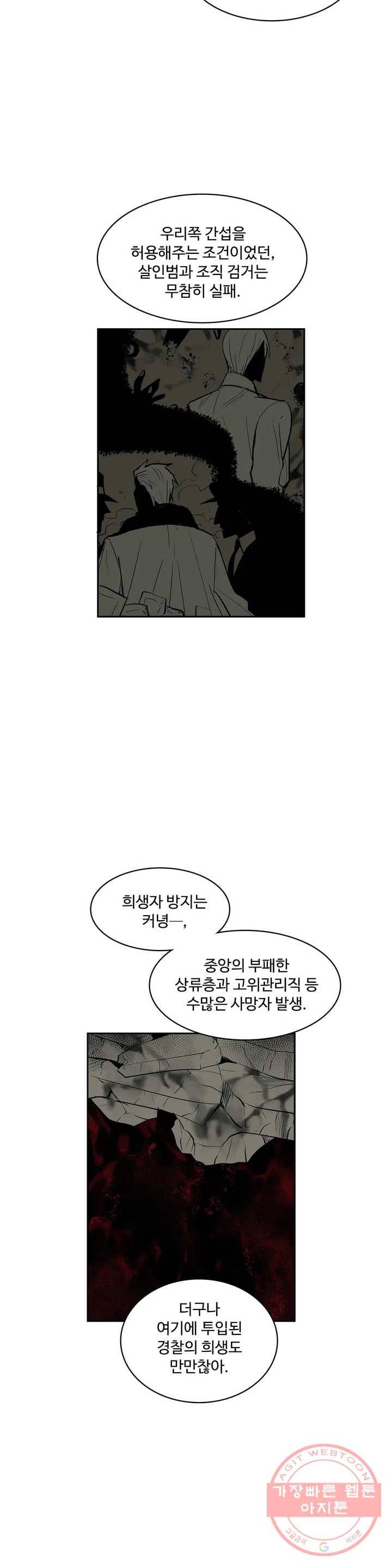 이름 없는 가게 188화 중막 (4) 15