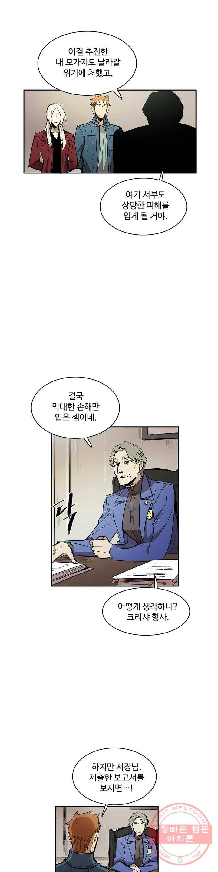 이름 없는 가게 188화 중막 (4) 16