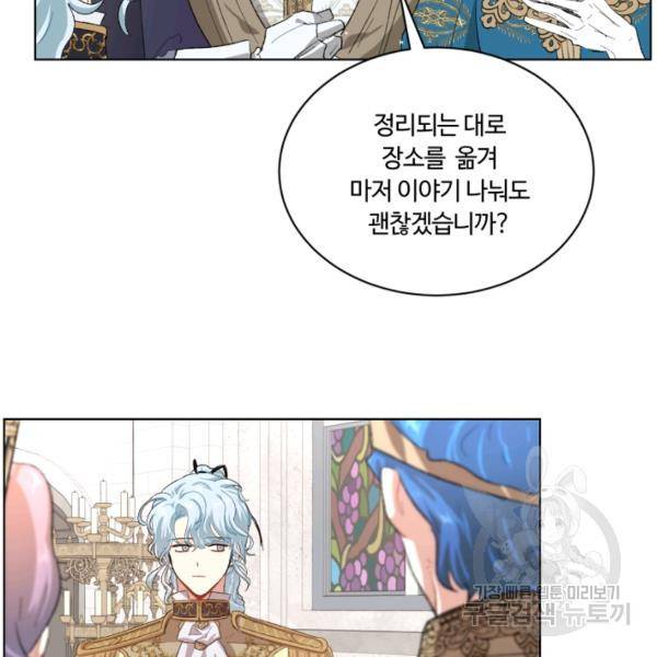 황자님께 입덕합니다 62화 5