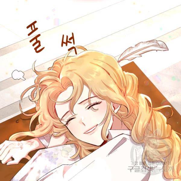 황자님께 입덕합니다 62화 12