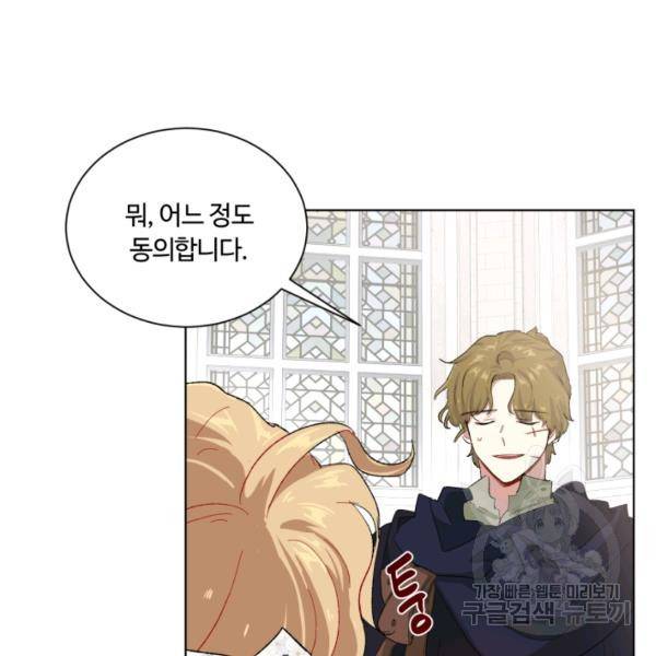 황자님께 입덕합니다 62화 14