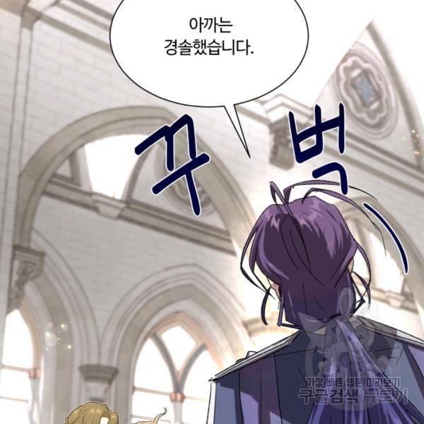 황자님께 입덕합니다 62화 19