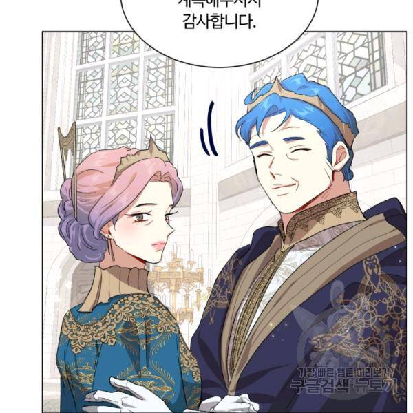 황자님께 입덕합니다 62화 24