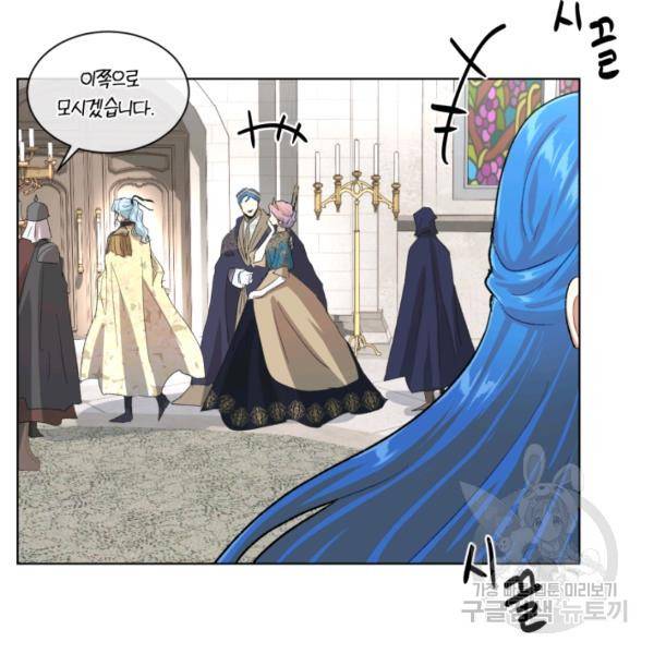 황자님께 입덕합니다 62화 31