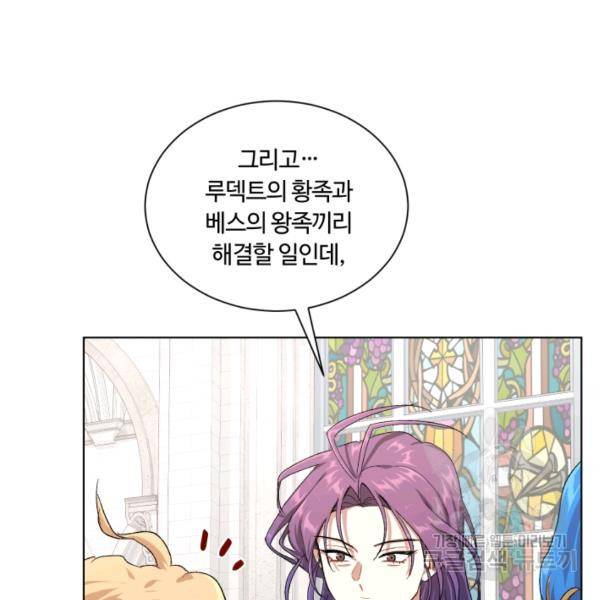 황자님께 입덕합니다 62화 32