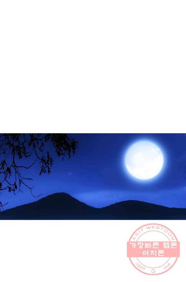 천룡팔부 13화 1