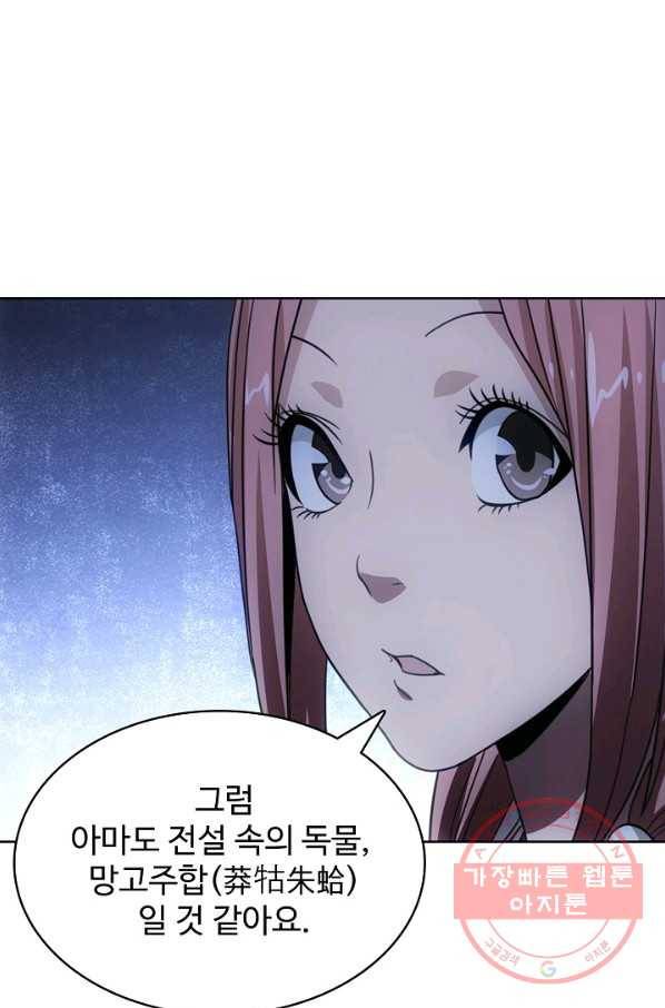 천룡팔부 13화 3