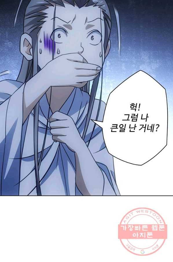 천룡팔부 13화 9
