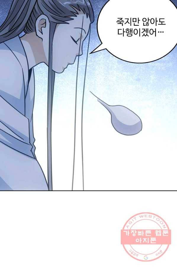 천룡팔부 13화 14