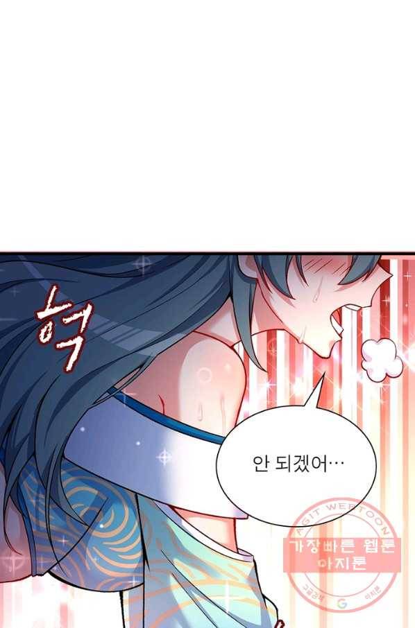 이세계에서 만렙 찍기 105화 3