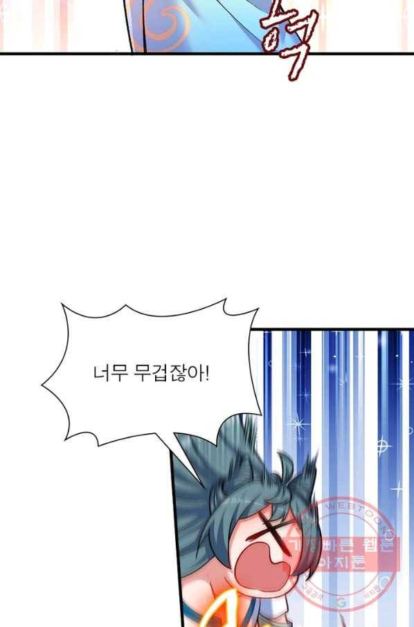 이세계에서 만렙 찍기 105화 4
