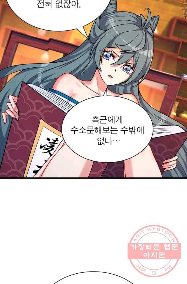 이세계에서 만렙 찍기 105화 10