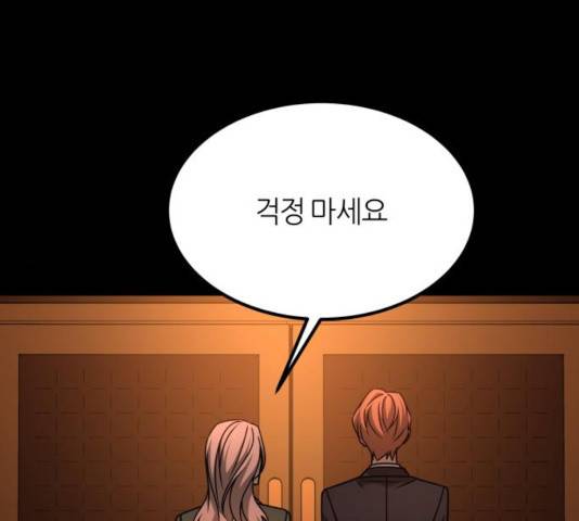 겟백 3부 31화 1