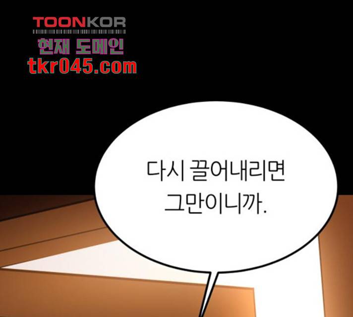 겟백 3부 31화 3