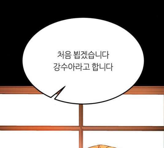 겟백 3부 31화 22