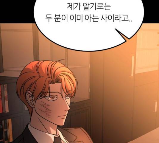 겟백 3부 31화 25