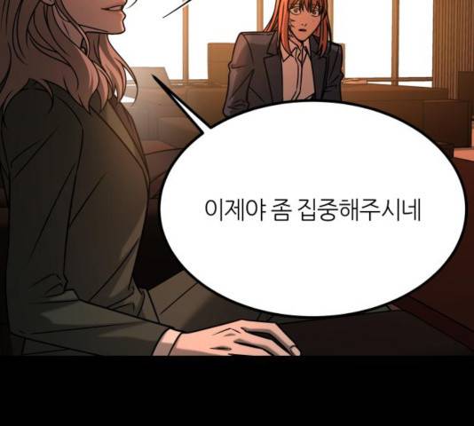 겟백 3부 31화 35