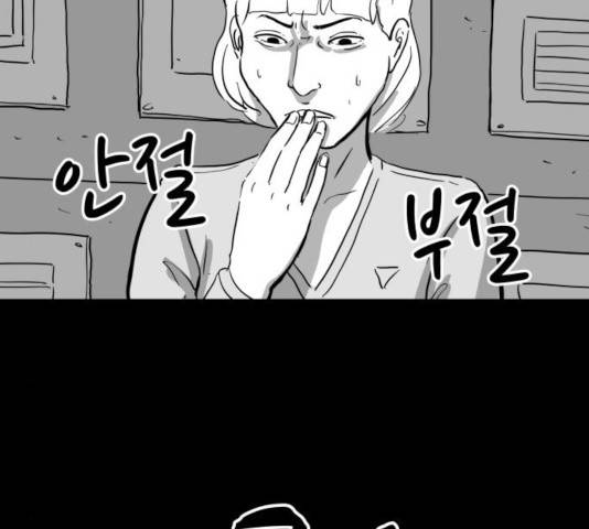 로그아웃 113화 6