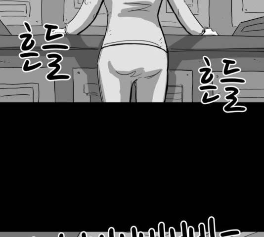로그아웃 113화 8