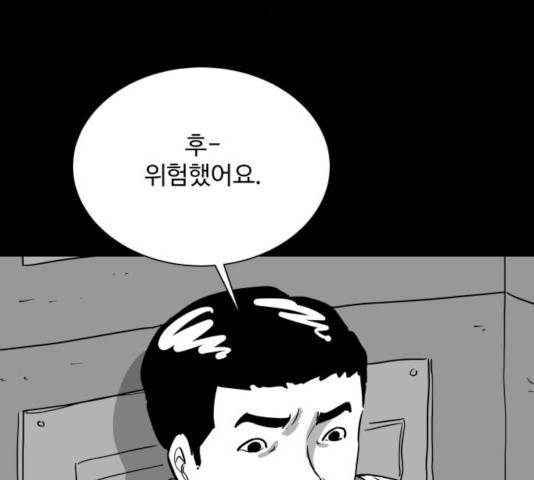 로그아웃 113화 20