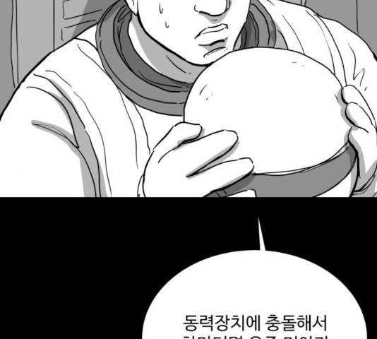 로그아웃 113화 21