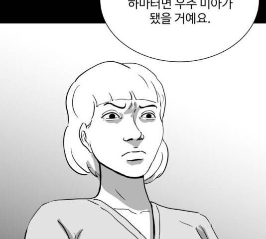 로그아웃 113화 22